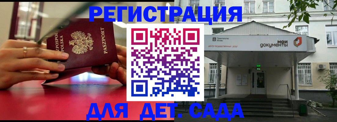 временная регистрация гарантия в Усть-Лабинске